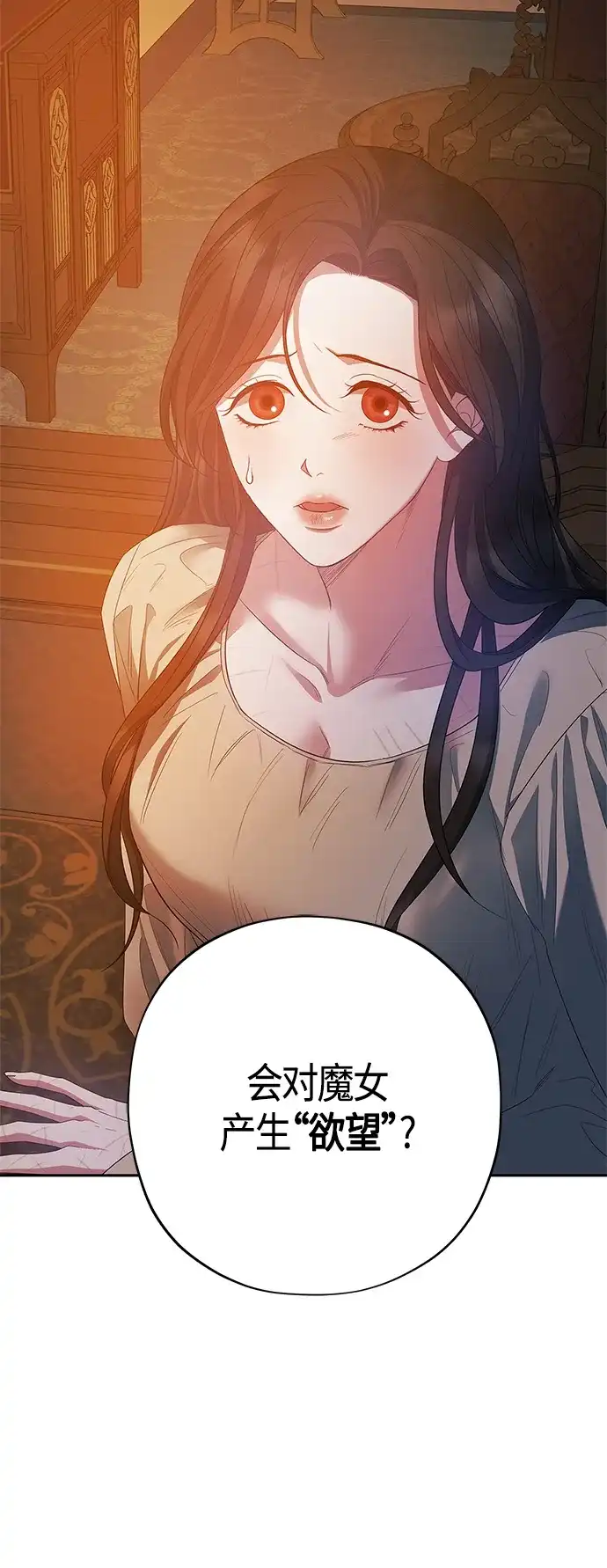 《圣者诉说》第25话 第30页