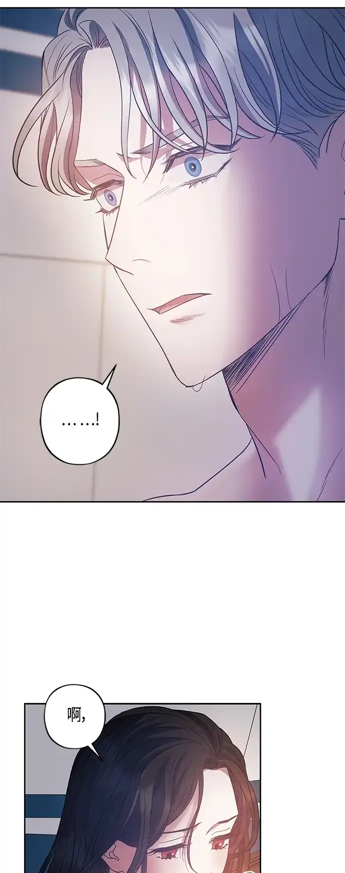 《圣者诉说》第25话 第4页