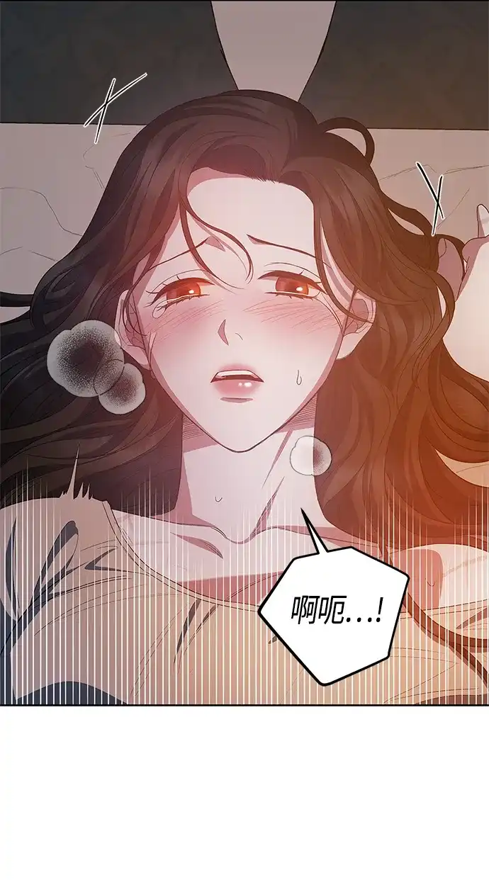 《圣者诉说》第26话 第14页