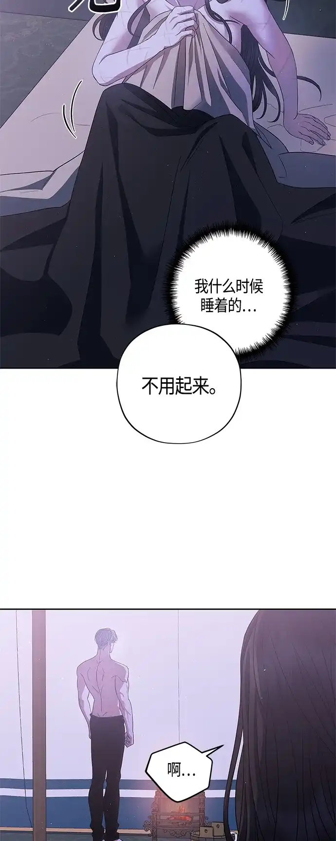 《圣者诉说》第26话 第30页