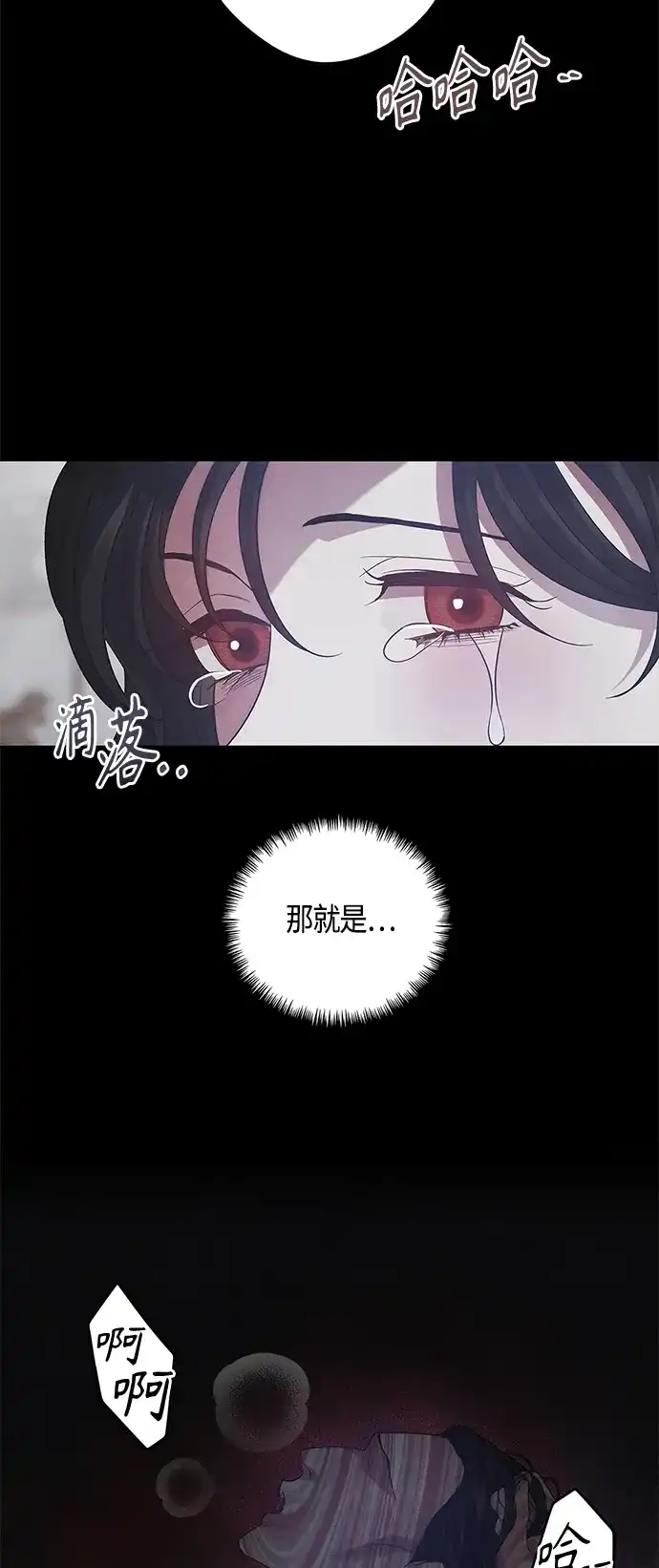 《圣者诉说》第26话 第10页
