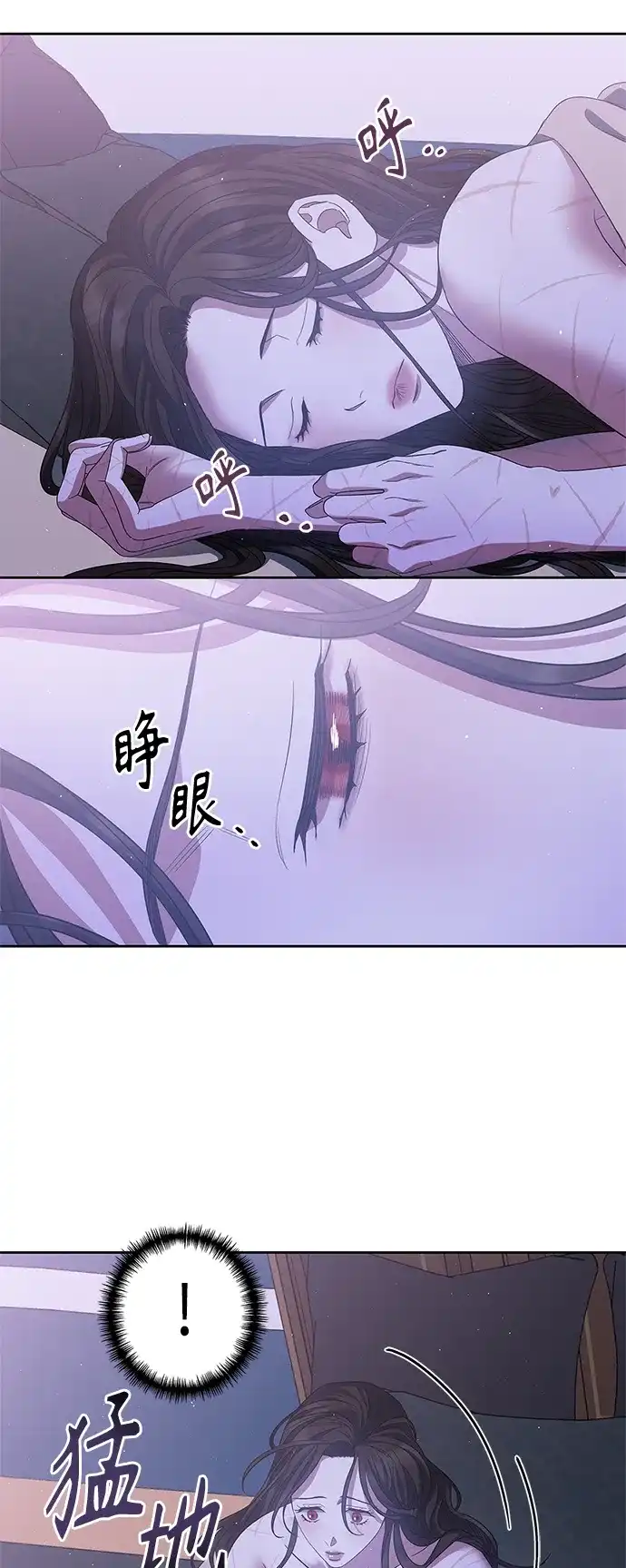 《圣者诉说》第26话 第29页