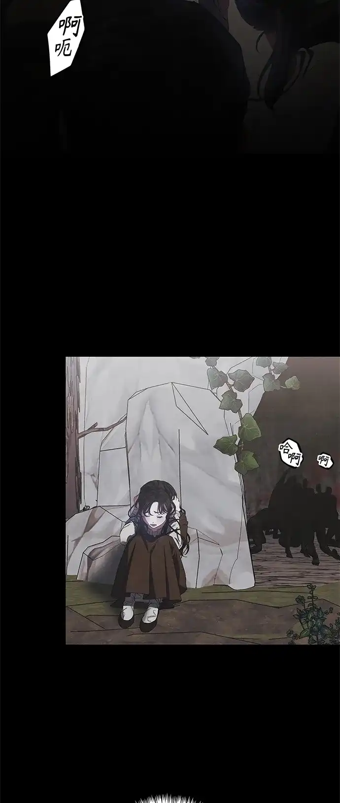 《圣者诉说》第26话 第5页