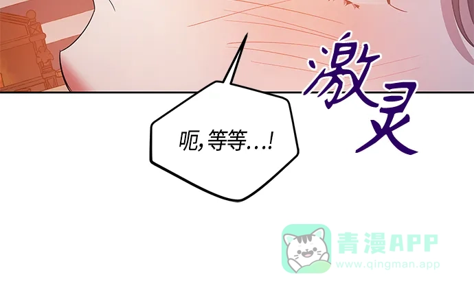 《圣者诉说》第26话 第16页