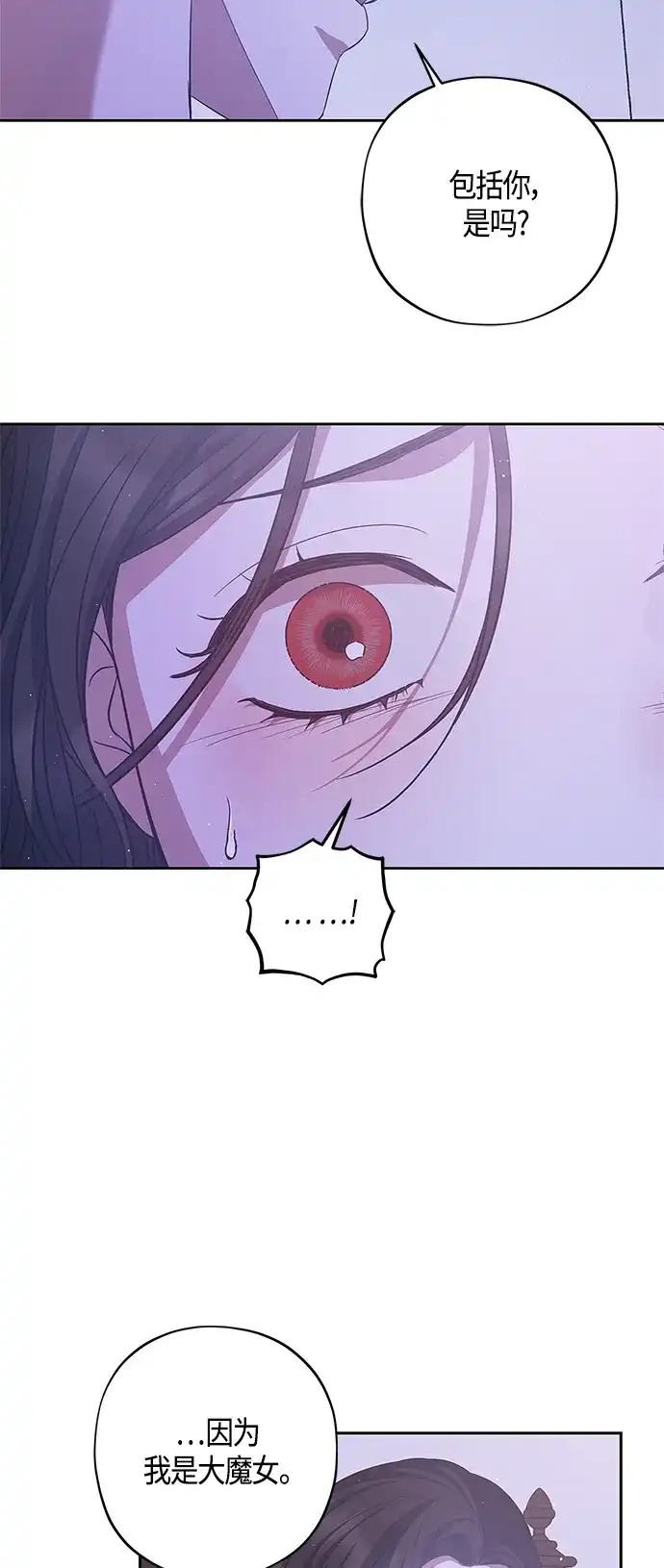 《圣者诉说》第26话 第35页