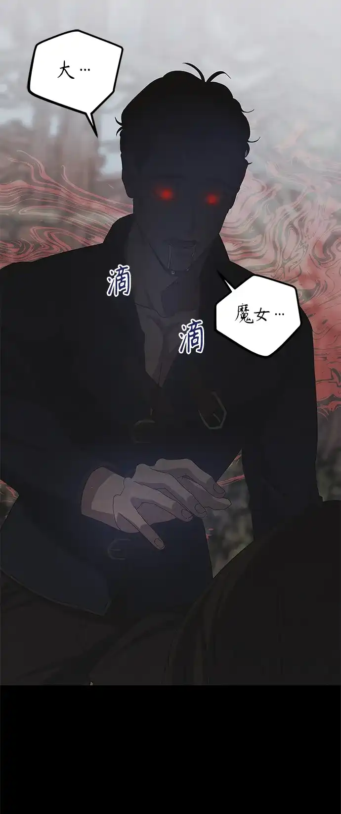 《圣者诉说》第26话 第7页