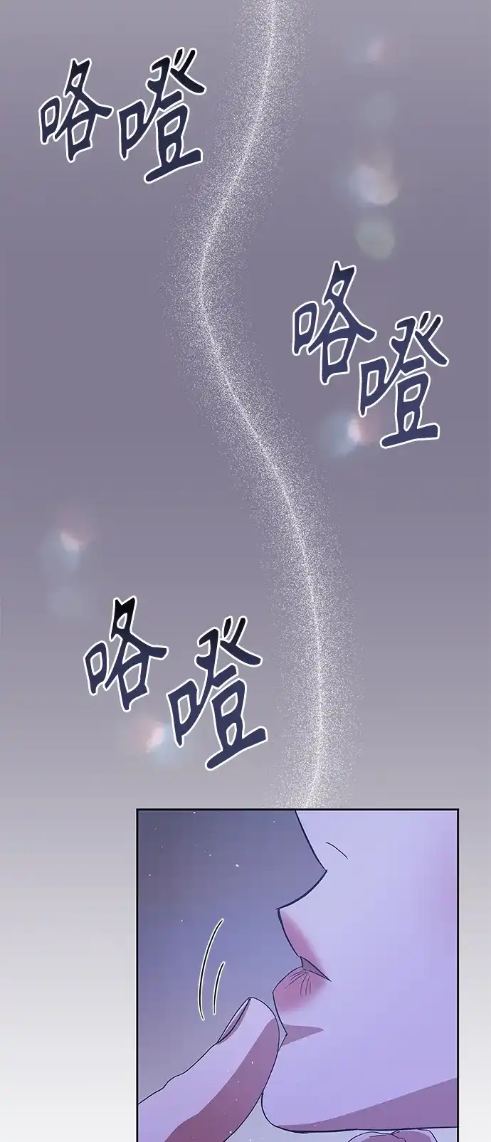 《圣者诉说》第26话 第38页