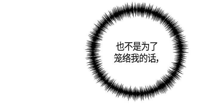 《圣者诉说》第26话 第19页