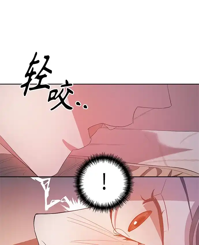 《圣者诉说》第26话 第15页