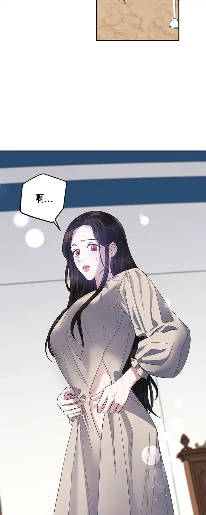 《圣者诉说》第26话 第45页