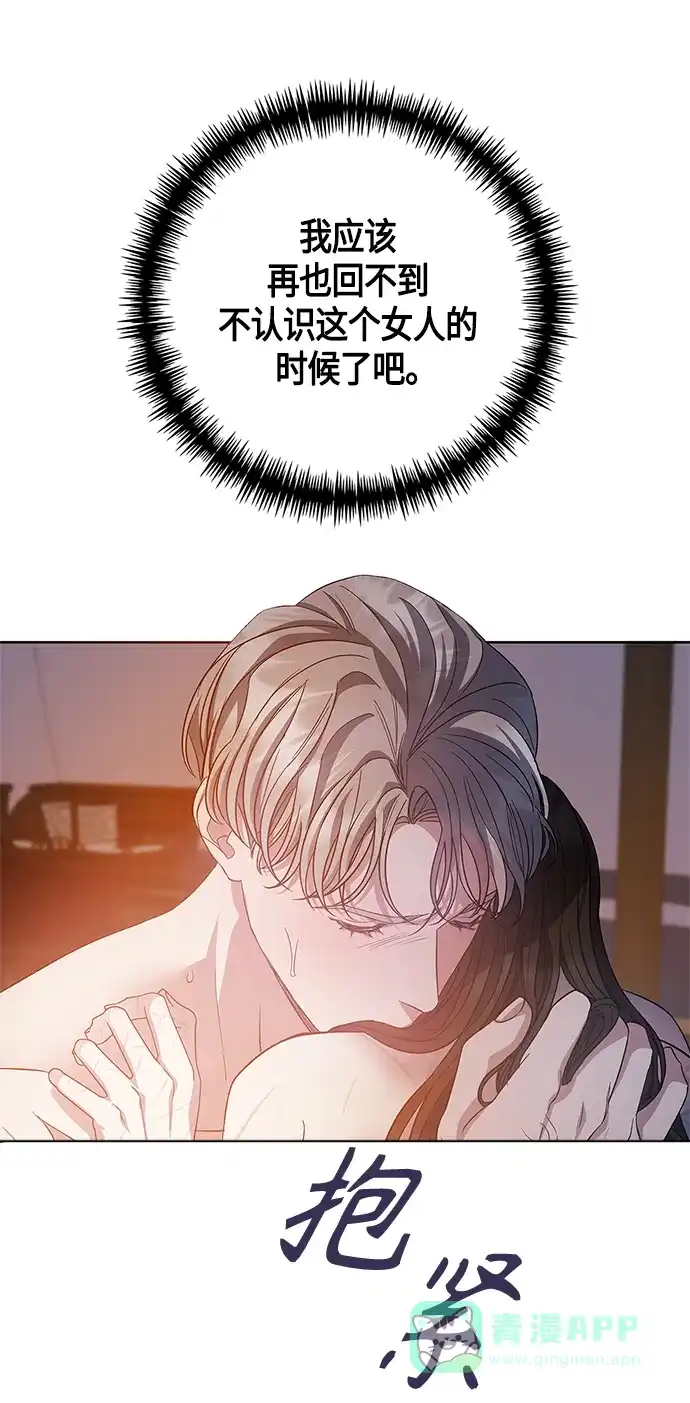 《圣者诉说》第26话 第26页
