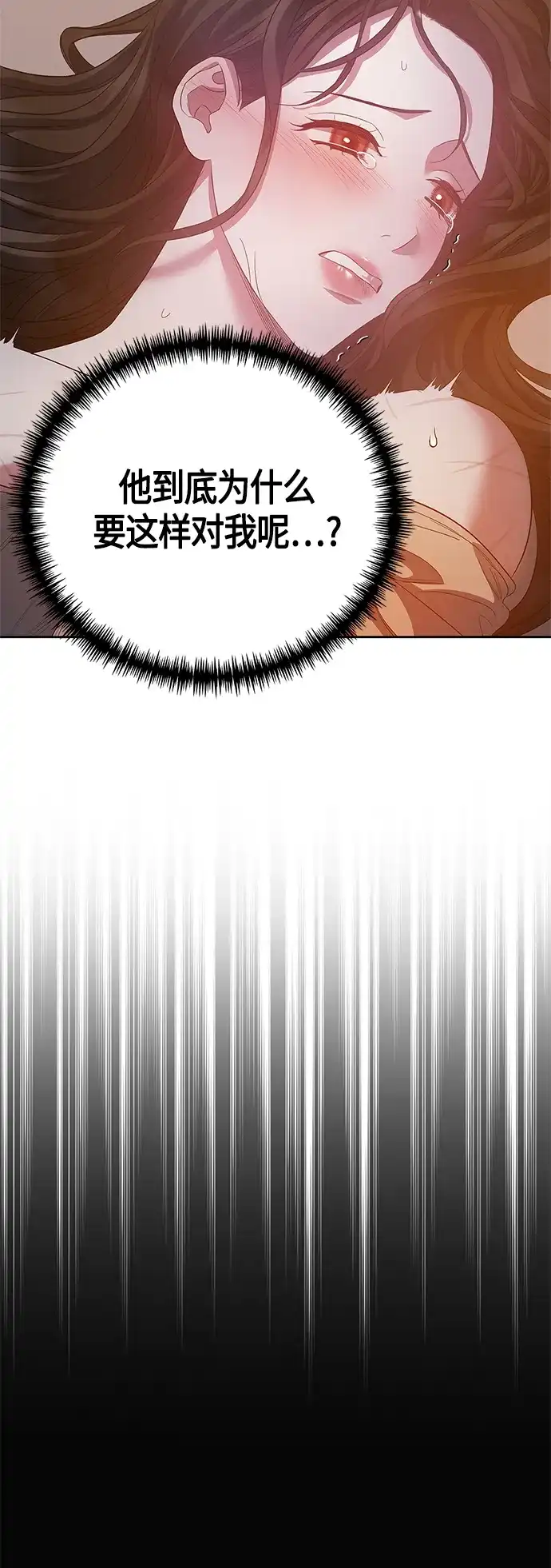 《圣者诉说》第26话 第22页