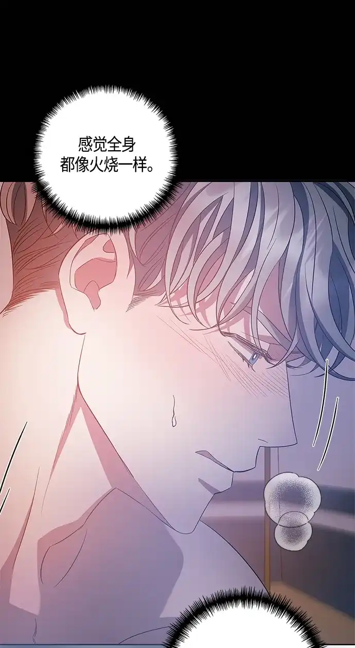 《圣者诉说》第26话 第23页