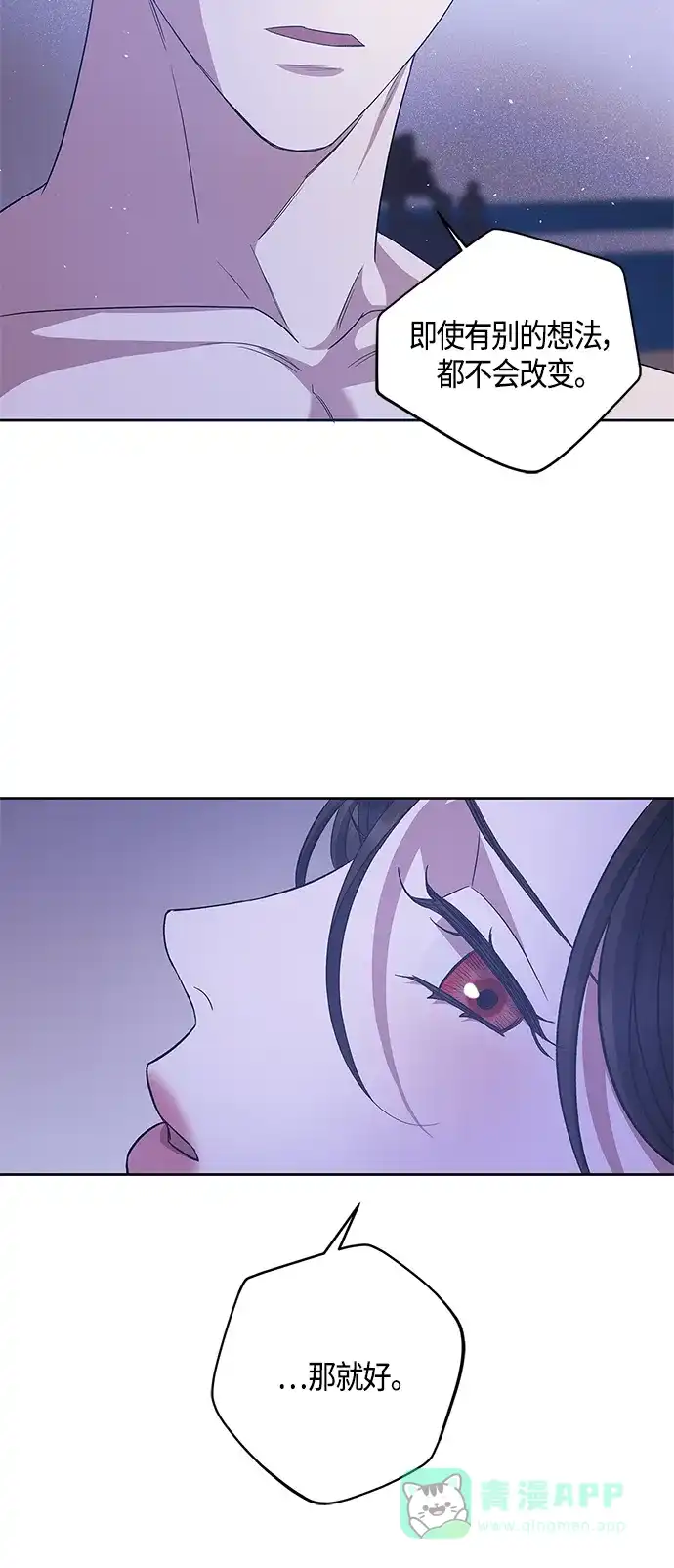 《圣者诉说》第26话 第41页