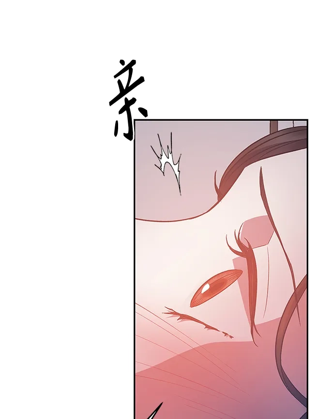 《圣者诉说》第26话 第20页