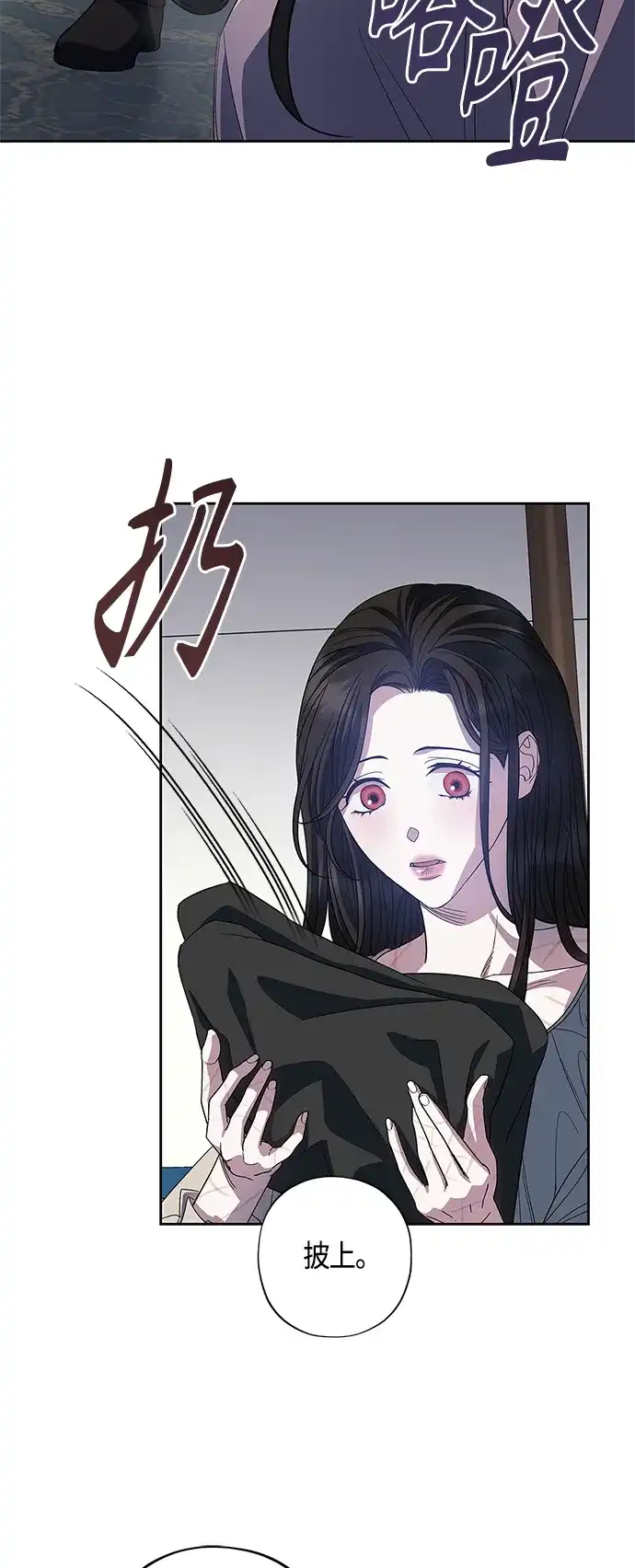 《圣者诉说》第26话 第48页