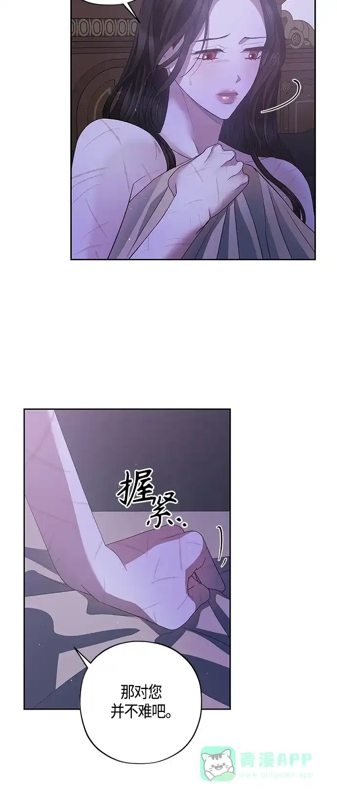 《圣者诉说》第26话 第36页
