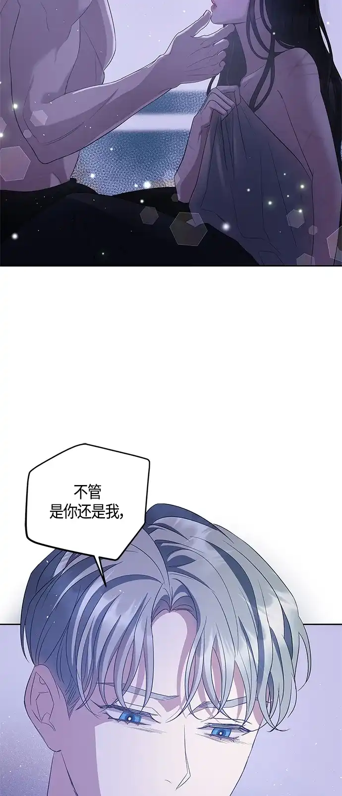 《圣者诉说》第26话 第40页