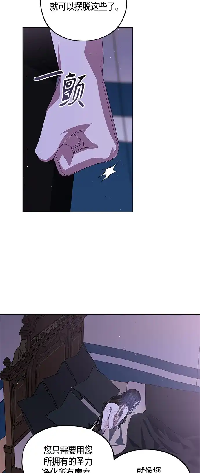 《圣者诉说》第26话 第33页