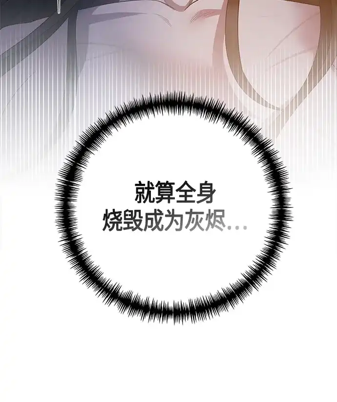 《圣者诉说》第26话 第25页
