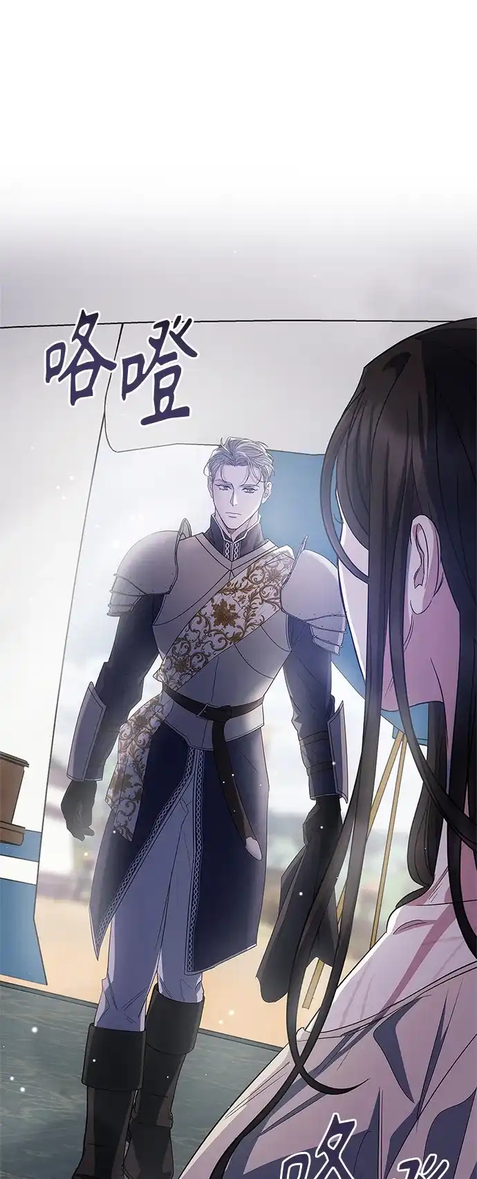 《圣者诉说》第26话 第47页