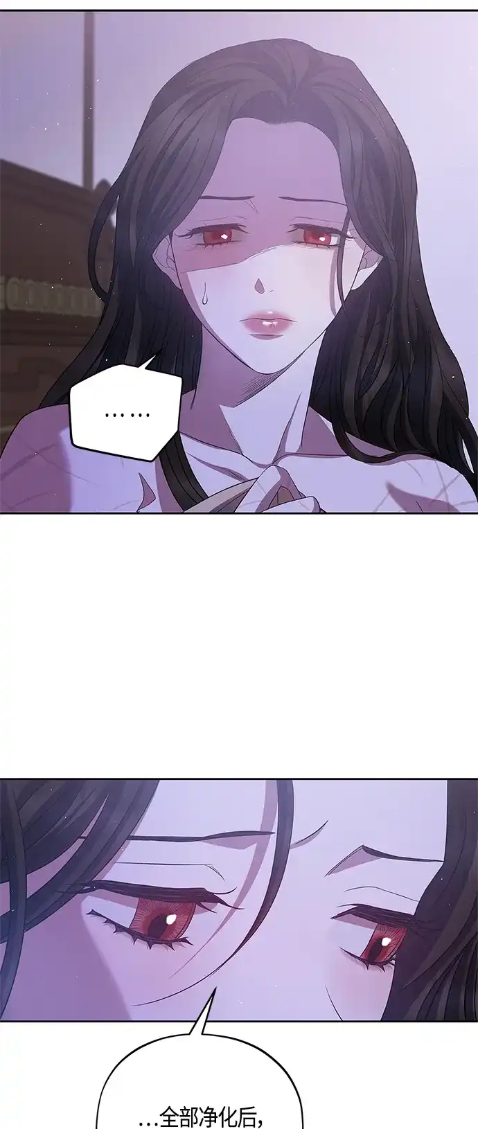 《圣者诉说》第26话 第32页