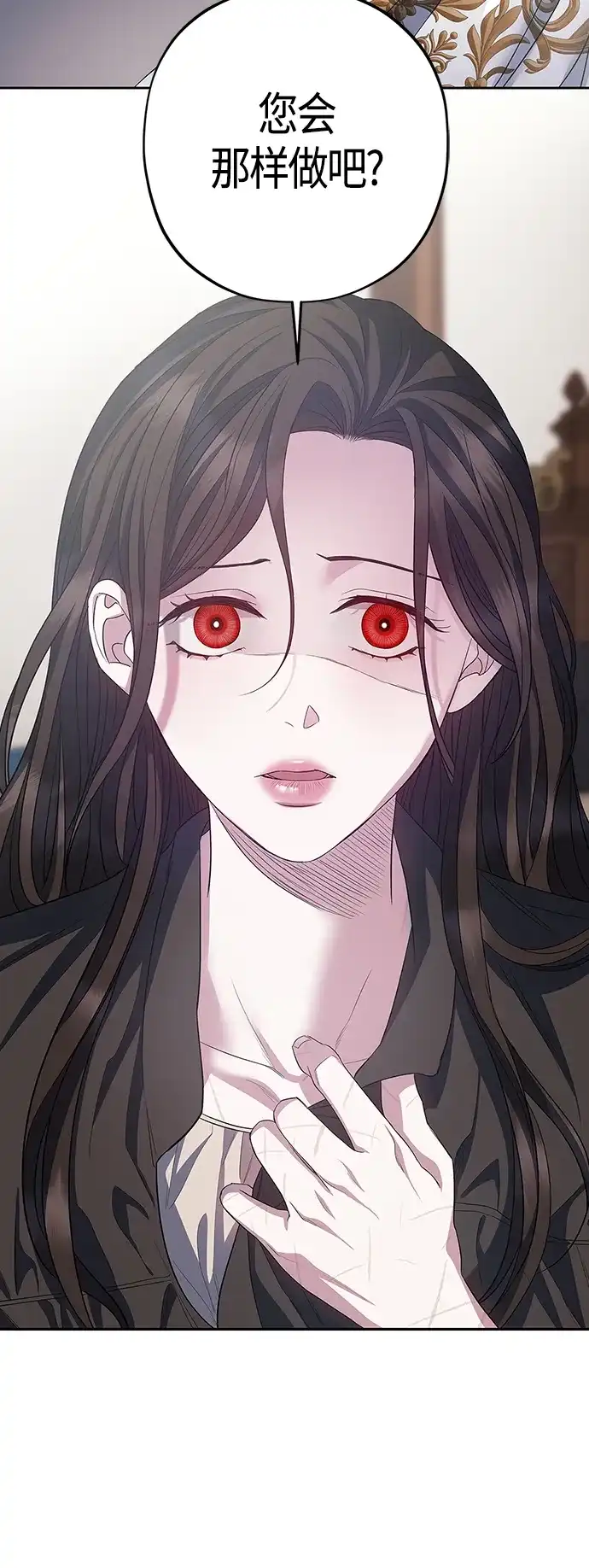 《圣者诉说》第27话 第3页