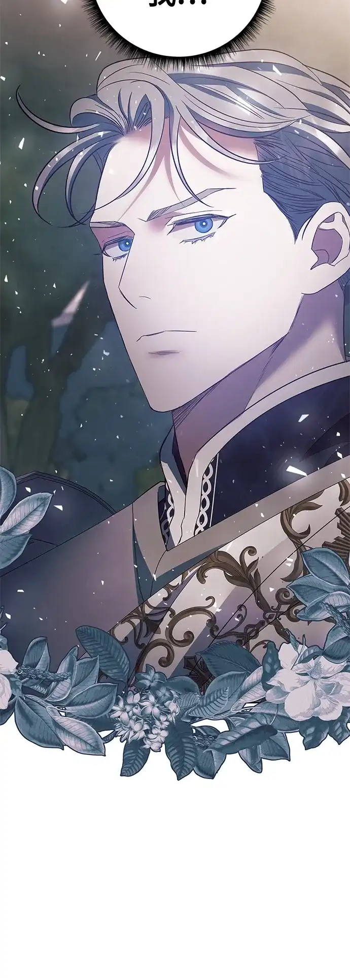 《圣者诉说》第27话 第59页