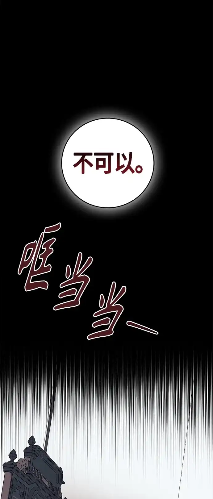 《圣者诉说》第27话 第37页