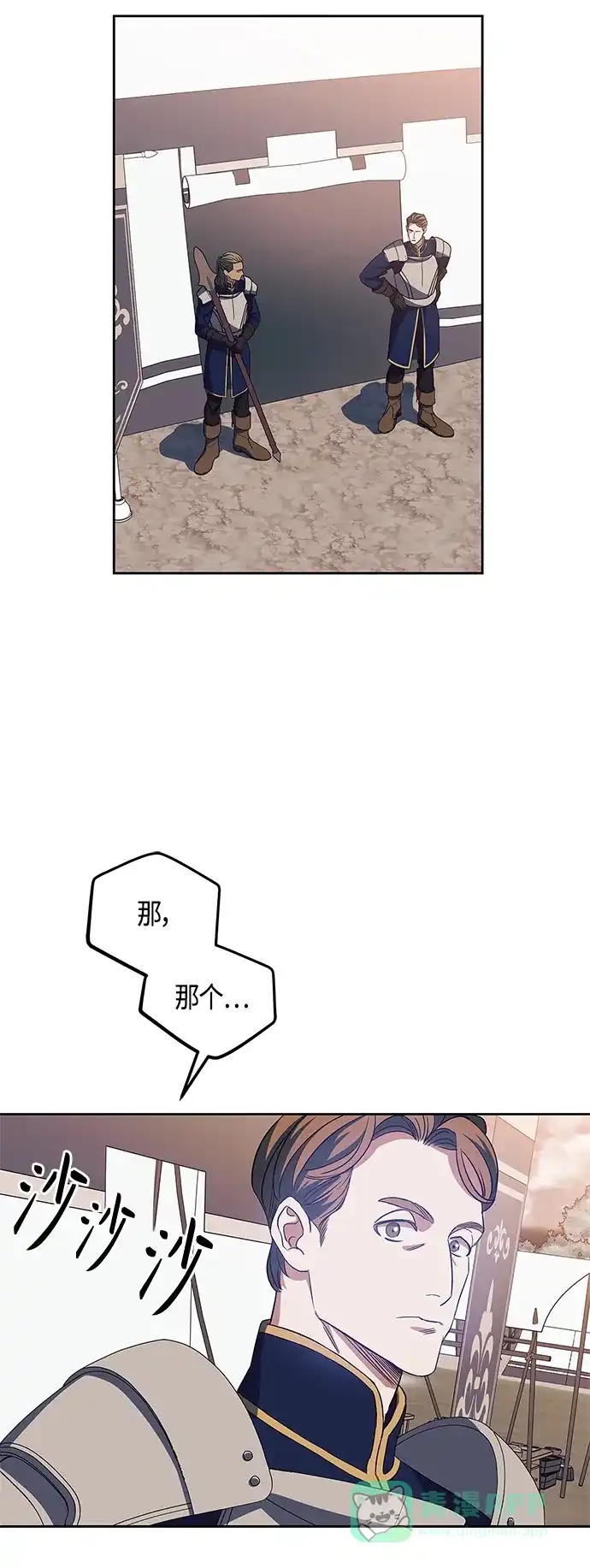 《圣者诉说》第27话 第46页