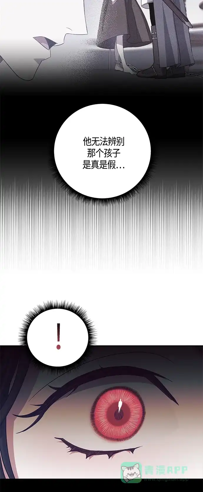 《圣者诉说》第27话 第36页