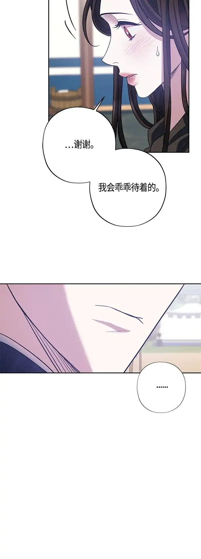 《圣者诉说》第27话 第9页