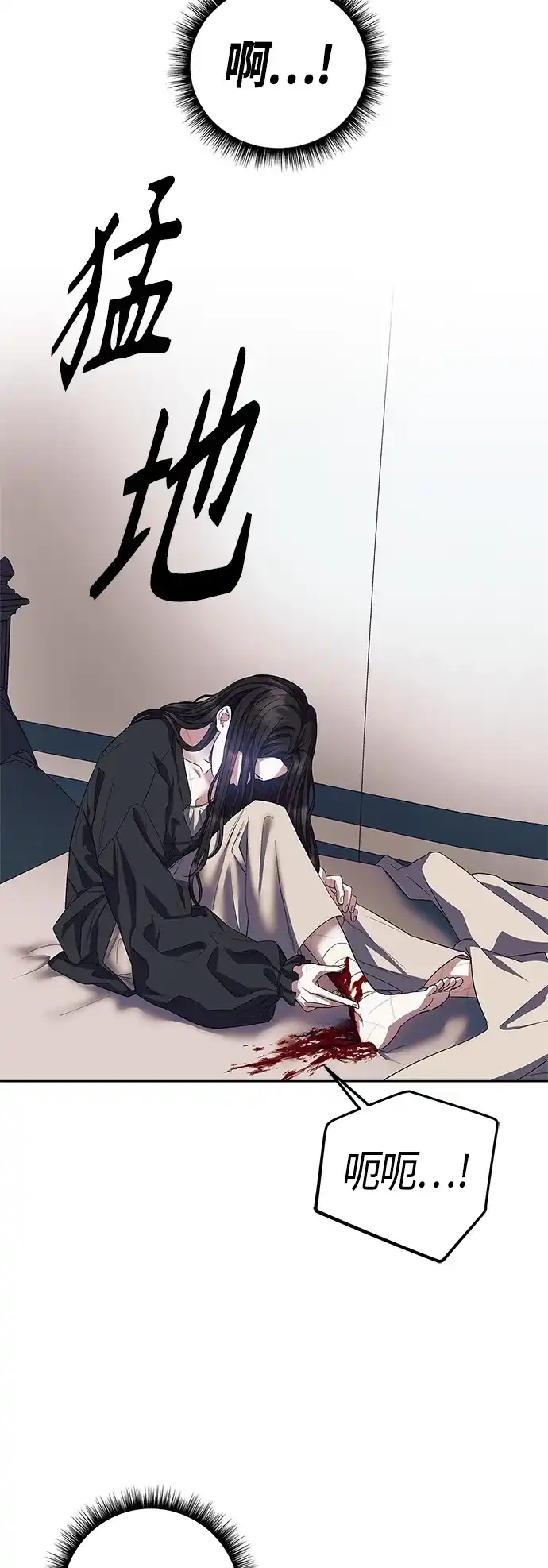 《圣者诉说》第27话 第29页