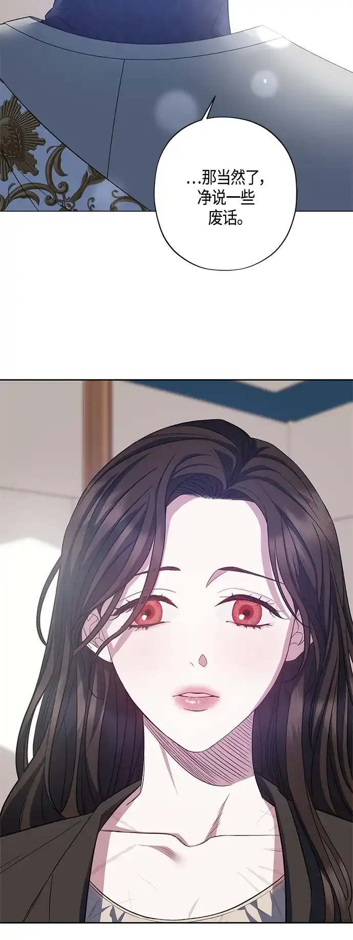 《圣者诉说》第27话 第5页