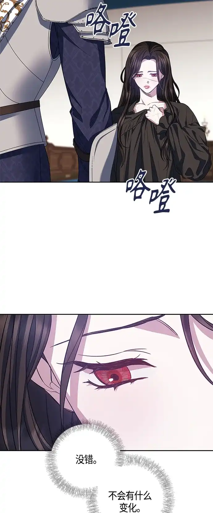 《圣者诉说》第27话 第15页