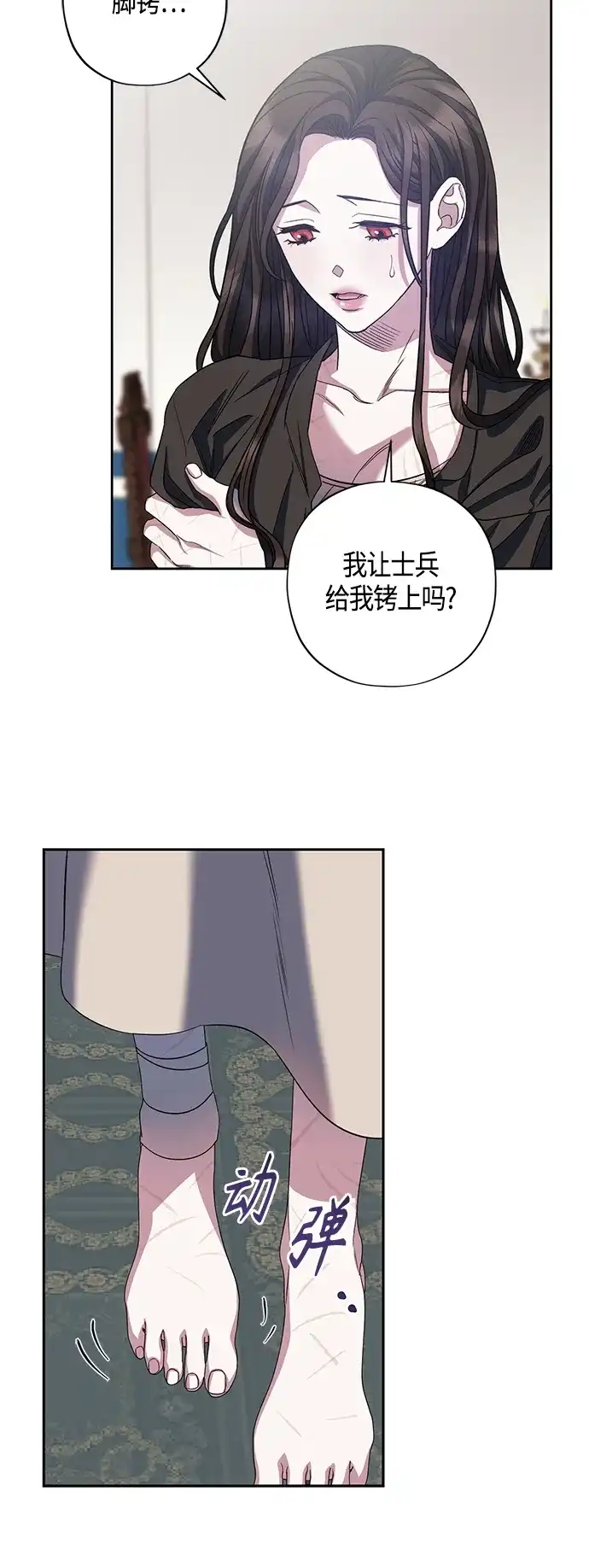 《圣者诉说》第27话 第7页