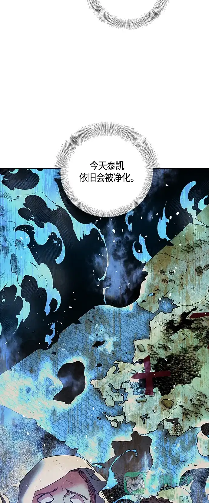 《圣者诉说》第27话 第16页