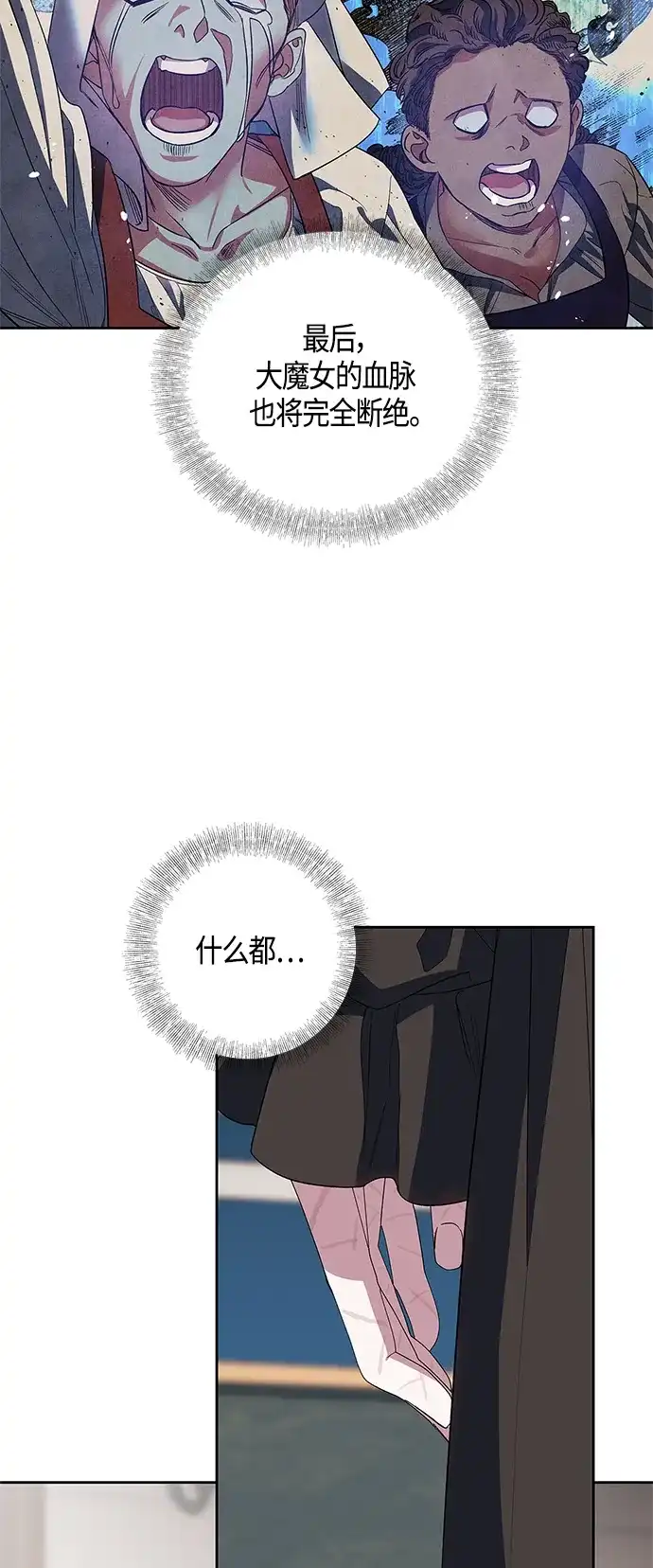 《圣者诉说》第27话 第17页