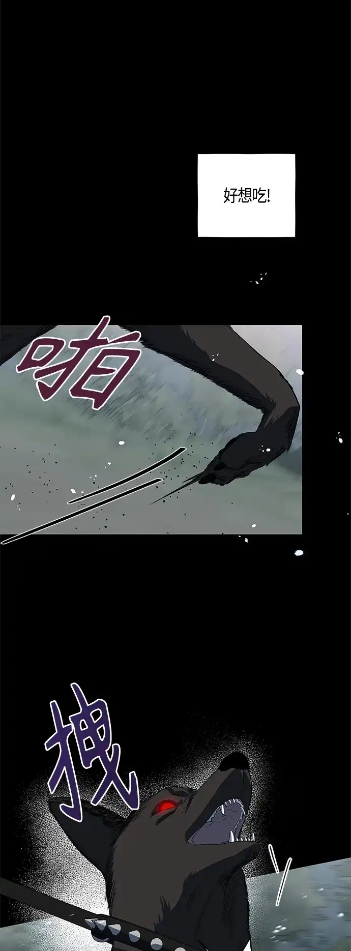《圣者诉说》第27话 第24页