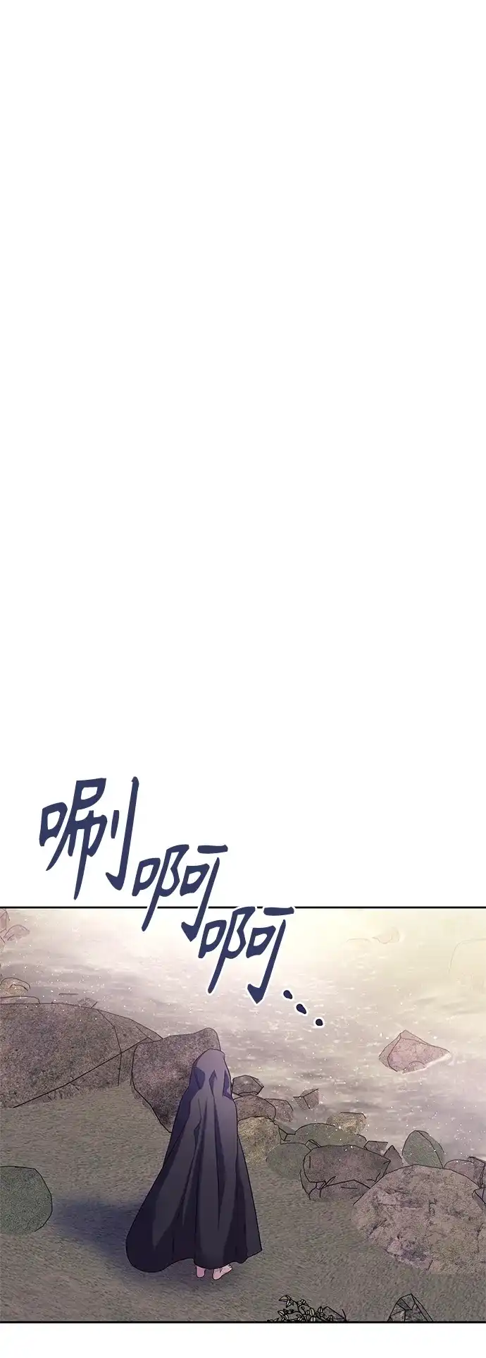 《圣者诉说》第27话 第55页