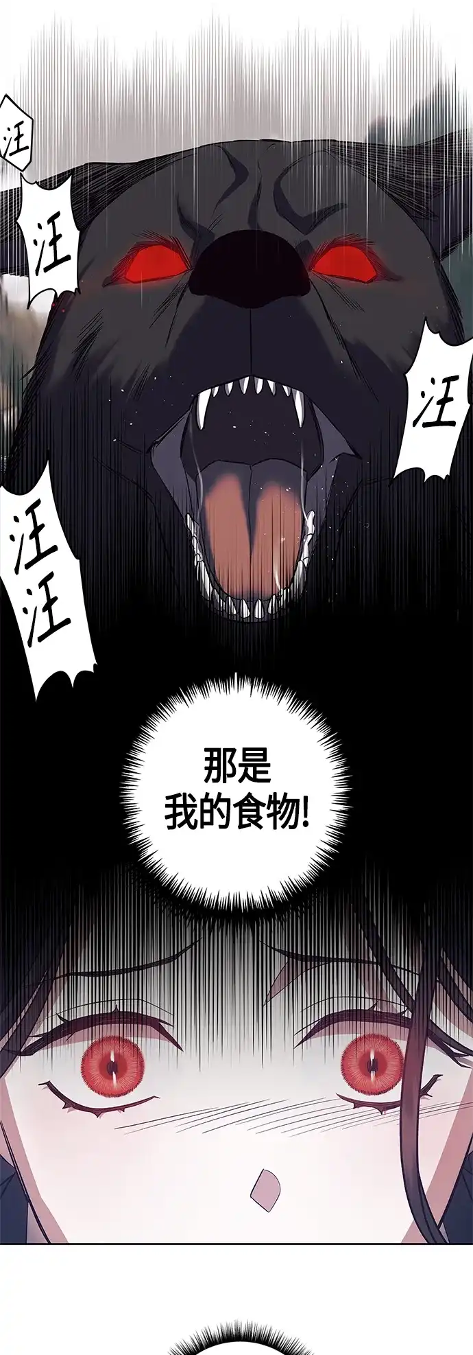 《圣者诉说》第27话 第28页