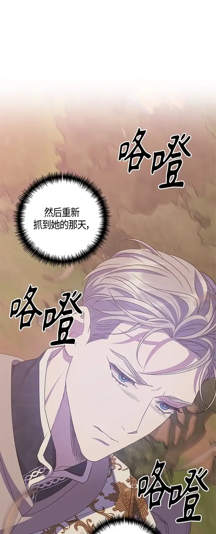 《圣者诉说》第28话 第33页