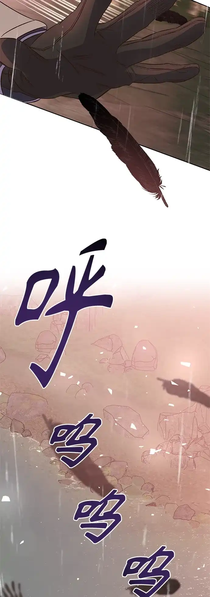 《圣者诉说》第28话 第55页
