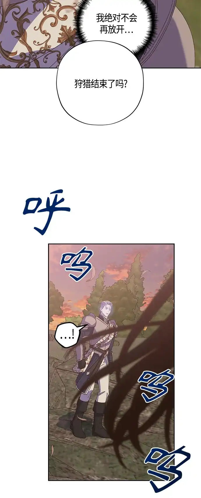 《圣者诉说》第28话 第34页
