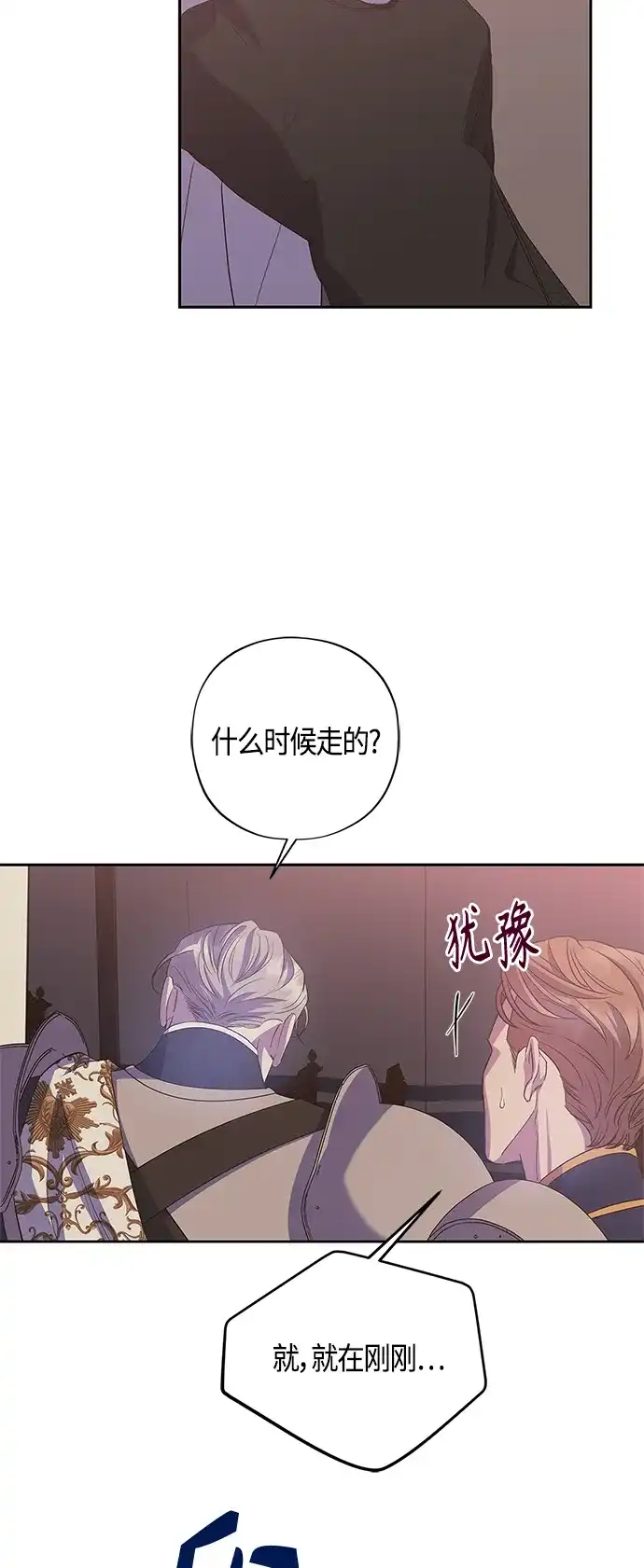 《圣者诉说》第28话 第25页