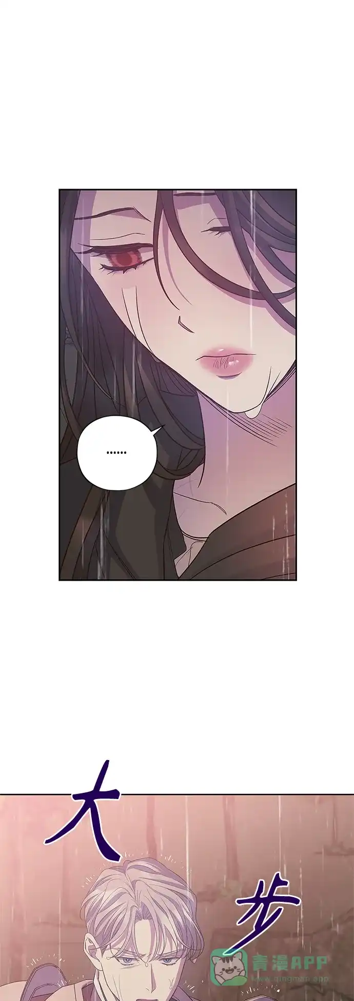 《圣者诉说》第28话 第46页
