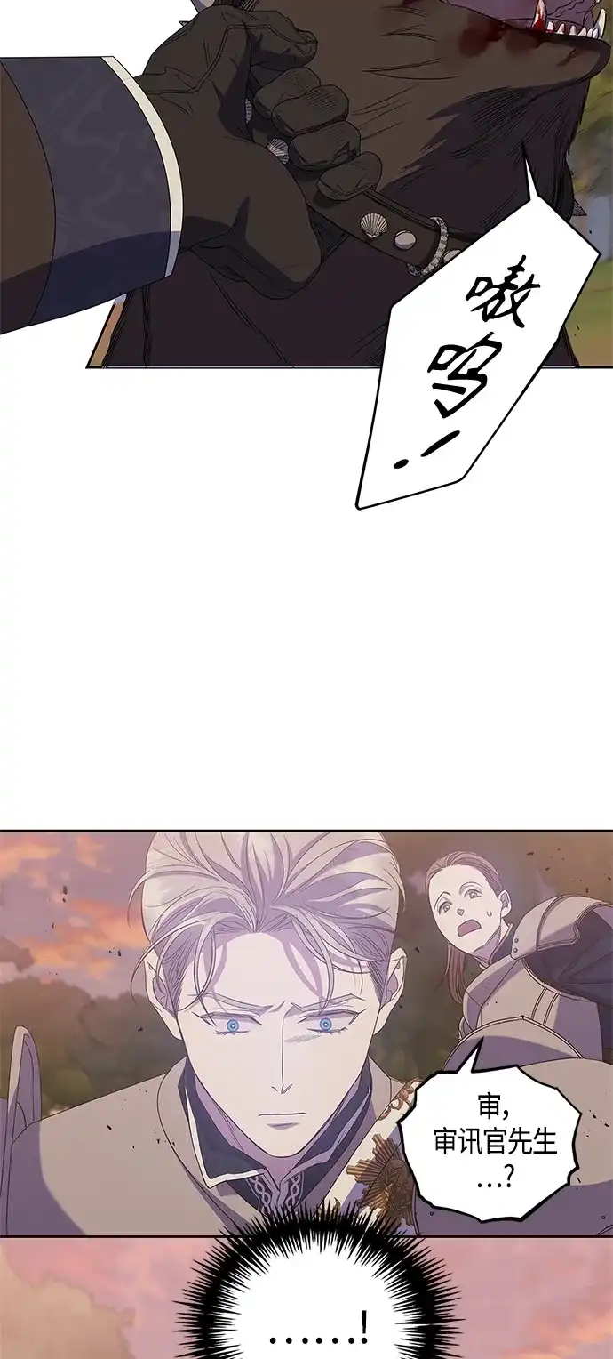 《圣者诉说》第28话 第13页