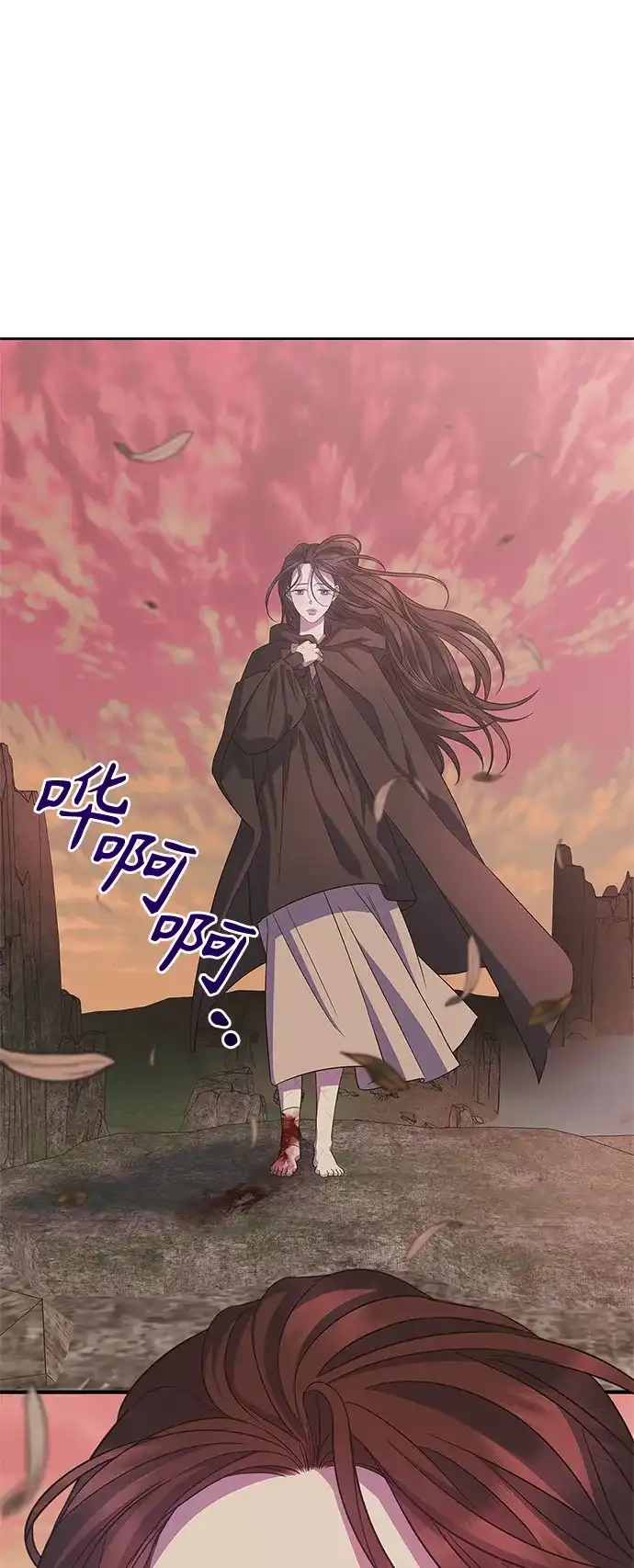 《圣者诉说》第28话 第35页