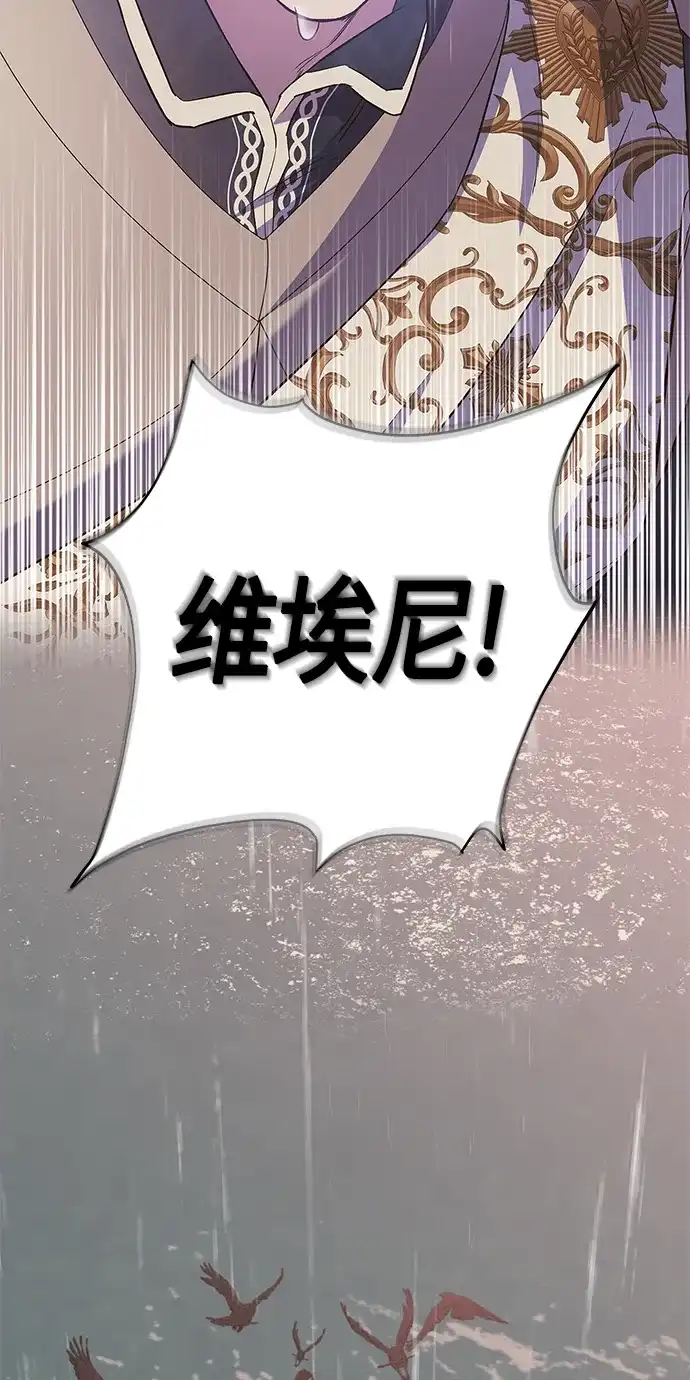 《圣者诉说》第28话 第58页