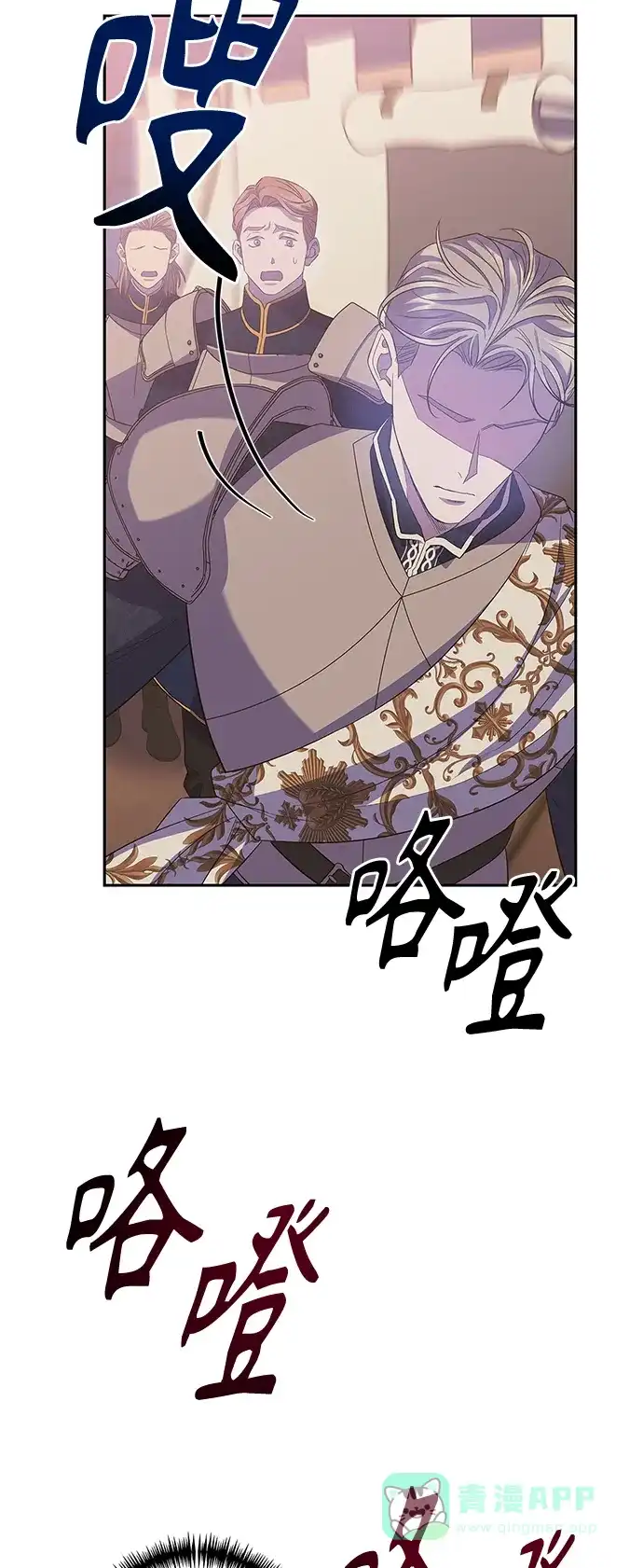 《圣者诉说》第28话 第26页